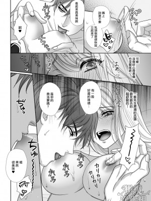 [ヨミノトウコ、タバ、めろたろ、ASMRistZero] 『元軍人★ストーカー』は犯したい! ～傷心の元軍人に心を許して甘々に抱かれたと思ったら、性奴隷のような生活が始まる話～[橄榄汉化组]_017