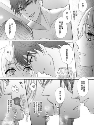 [ヨミノトウコ、タバ、めろたろ、ASMRistZero] 『元軍人★ストーカー』は犯したい! ～傷心の元軍人に心を許して甘々に抱かれたと思ったら、性奴隷のような生活が始まる話～[橄榄汉化组]_026