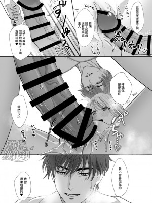 [ヨミノトウコ、タバ、めろたろ、ASMRistZero] 『元軍人★ストーカー』は犯したい! ～傷心の元軍人に心を許して甘々に抱かれたと思ったら、性奴隷のような生活が始まる話～[橄榄汉化组]_027