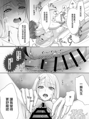 [ヨミノトウコ、タバ、めろたろ、ASMRistZero] 『元軍人★ストーカー』は犯したい! ～傷心の元軍人に心を許して甘々に抱かれたと思ったら、性奴隷のような生活が始まる話～[橄榄汉化组]_029