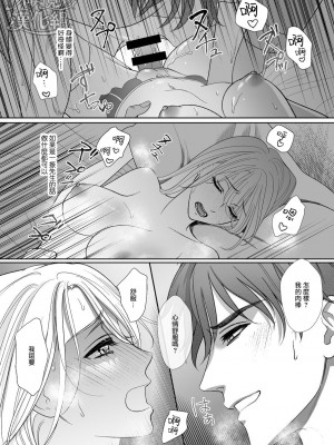 [ヨミノトウコ、タバ、めろたろ、ASMRistZero] 『元軍人★ストーカー』は犯したい! ～傷心の元軍人に心を許して甘々に抱かれたと思ったら、性奴隷のような生活が始まる話～[橄榄汉化组]_031