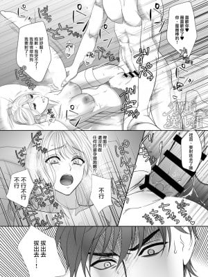 [ヨミノトウコ、タバ、めろたろ、ASMRistZero] 『元軍人★ストーカー』は犯したい! ～傷心の元軍人に心を許して甘々に抱かれたと思ったら、性奴隷のような生活が始まる話～[橄榄汉化组]_032