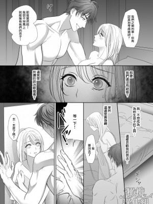 [ヨミノトウコ、タバ、めろたろ、ASMRistZero] 『元軍人★ストーカー』は犯したい! ～傷心の元軍人に心を許して甘々に抱かれたと思ったら、性奴隷のような生活が始まる話～[橄榄汉化组]_035