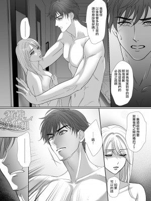 [ヨミノトウコ、タバ、めろたろ、ASMRistZero] 『元軍人★ストーカー』は犯したい! ～傷心の元軍人に心を許して甘々に抱かれたと思ったら、性奴隷のような生活が始まる話～[橄榄汉化组]_036