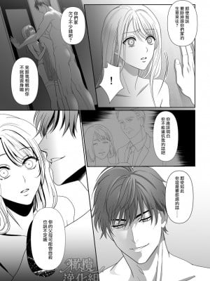 [ヨミノトウコ、タバ、めろたろ、ASMRistZero] 『元軍人★ストーカー』は犯したい! ～傷心の元軍人に心を許して甘々に抱かれたと思ったら、性奴隷のような生活が始まる話～[橄榄汉化组]_037