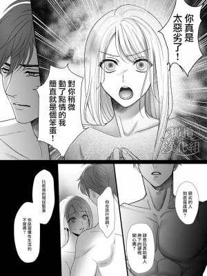 [ヨミノトウコ、タバ、めろたろ、ASMRistZero] 『元軍人★ストーカー』は犯したい! ～傷心の元軍人に心を許して甘々に抱かれたと思ったら、性奴隷のような生活が始まる話～[橄榄汉化组]_038