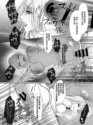 [ヨミノトウコ、タバ、めろたろ、ASMRistZero] 『元軍人★ストーカー』は犯したい! ～傷心の元軍人に心を許して甘々に抱かれたと思ったら、性奴隷のような生活が始まる話～[橄榄汉化组]_049