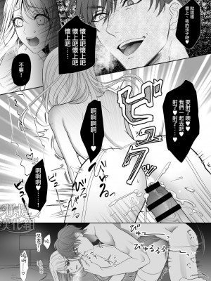 [ヨミノトウコ、タバ、めろたろ、ASMRistZero] 『元軍人★ストーカー』は犯したい! ～傷心の元軍人に心を許して甘々に抱かれたと思ったら、性奴隷のような生活が始まる話～[橄榄汉化组]_050