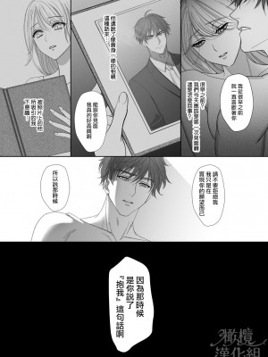 [ヨミノトウコ、タバ、めろたろ、ASMRistZero] 『元軍人★ストーカー』は犯したい! ～傷心の元軍人に心を許して甘々に抱かれたと思ったら、性奴隷のような生活が始まる話～[橄榄汉化组]_052