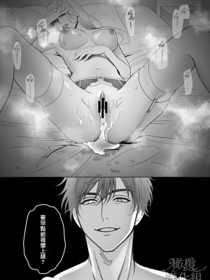 [ヨミノトウコ、タバ、めろたろ、ASMRistZero] 『元軍人★ストーカー』は犯したい! ～傷心の元軍人に心を許して甘々に抱かれたと思ったら、性奴隷のような生活が始まる話～[橄榄汉化组]_058