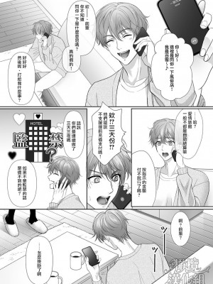 [ヨミノトウコ、タバ、めろたろ、ASMRistZero] 『元軍人★ストーカー』は犯したい! ～傷心の元軍人に心を許して甘々に抱かれたと思ったら、性奴隷のような生活が始まる話～[橄榄汉化组]_059