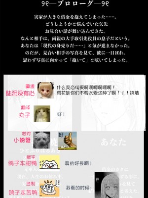 [ヨミノトウコ、タバ、めろたろ、ASMRistZero] 『元軍人★ストーカー』は犯したい! ～傷心の元軍人に心を許して甘々に抱かれたと思ったら、性奴隷のような生活が始まる話～[橄榄汉化组]_060