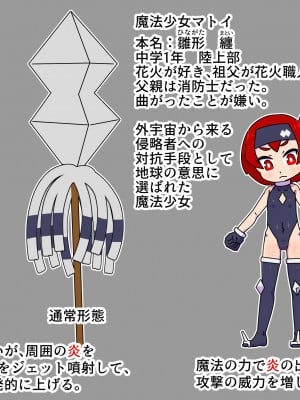 [19kome] 魔法少女マトイが陰茎化改造され人格排泄射精におぼれる_002_Asjbg_002