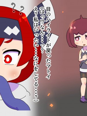 [19kome] 魔法少女マトイが陰茎化改造され人格排泄射精におぼれる_017_Asjbg_017