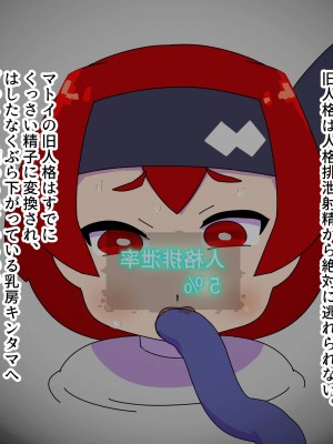 [19kome] 魔法少女マトイが陰茎化改造され人格排泄射精におぼれる_024_Asjbg_024