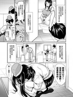 [弥美津峠 (鳳まひろ)] スケベエルフ姉妹、婚活に来る ～ハーレムカルテット～  | 好色精靈姊妹為找老公而來～後宮四重奏～ [中文] [無修正]_0008