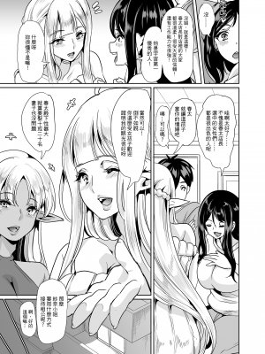 [弥美津峠 (鳳まひろ)] スケベエルフ姉妹、婚活に来る ～ハーレムカルテット～  | 好色精靈姊妹為找老公而來～後宮四重奏～ [中文] [無修正]_0010