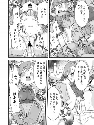[屋根裏TV (松林悟)] お菓子貰えないし悪戯される (プリンセスコネクト!Re：Dive)_08