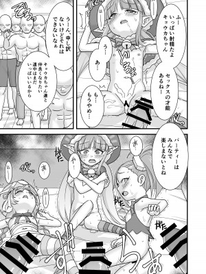 [屋根裏TV (松林悟)] お菓子貰えないし悪戯される (プリンセスコネクト!Re：Dive)_15