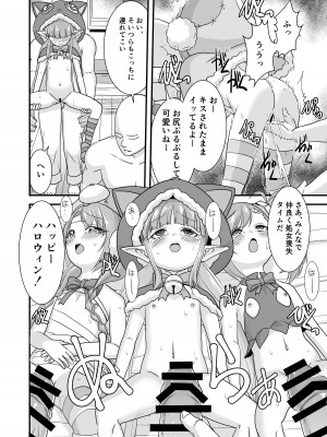 [屋根裏TV (松林悟)] お菓子貰えないし悪戯される (プリンセスコネクト!Re：Dive)_10