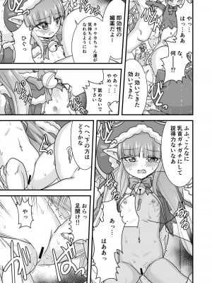 [屋根裏TV (松林悟)] お菓子貰えないし悪戯される (プリンセスコネクト!Re：Dive)_07