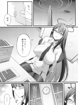 (C102) [Small Marron (アサクラククリ)]  七神リンは発情期  (ブルーアーカイブ)_02