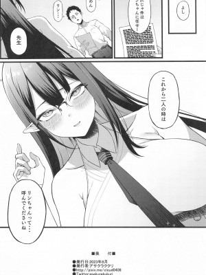 (C102) [Small Marron (アサクラククリ)]  七神リンは発情期  (ブルーアーカイブ)_31