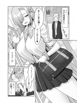 [ねこらぶらん堂 (ねこじま)] いちのせアスナとすけべする本 (ブルーアーカイブ) [DL版]_02