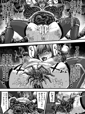 [yuyu] 姦獄触手戦艦 第3話_43