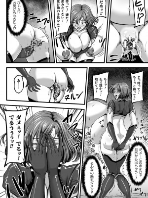 [yuyu] 姦獄触手戦艦 第3話_40