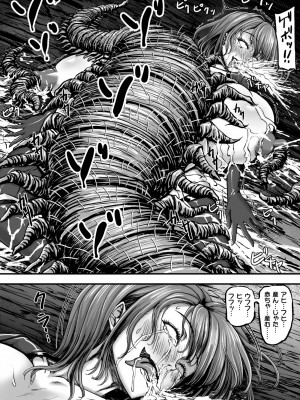 [yuyu] 姦獄触手戦艦 第3話_46