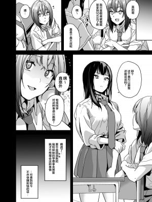 [DATE] 催眠術なんてあるわけない [fanbox] [心海汉化组]_03