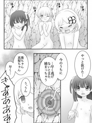 (C102) [Cat&me (牧美雪)] 迷子の森のくすぐり花 6 [DL版]_02