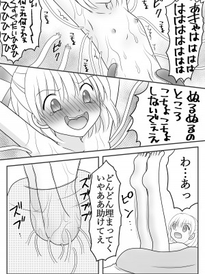 (C102) [Cat&me (牧美雪)] 迷子の森のくすぐり花 6 [DL版]_17