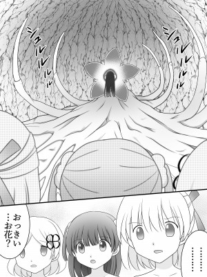 (C102) [Cat&me (牧美雪)] 迷子の森のくすぐり花 6 [DL版]_05