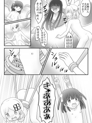 (C102) [Cat&me (牧美雪)] 迷子の森のくすぐり花 6 [DL版]_08