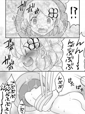 (C102) [Cat&me (牧美雪)] 迷子の森のくすぐり花 6 [DL版]_22