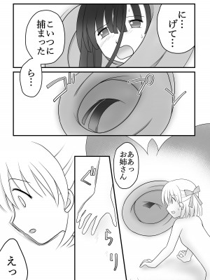 (C102) [Cat&me (牧美雪)] 迷子の森のくすぐり花 6 [DL版]_10