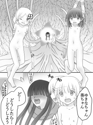 (C102) [Cat&me (牧美雪)] 迷子の森のくすぐり花 6 [DL版]_09