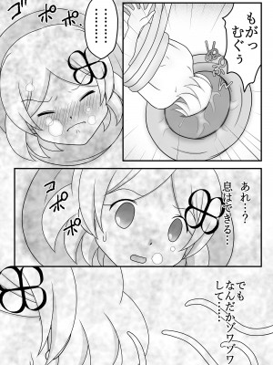 (C102) [Cat&me (牧美雪)] 迷子の森のくすぐり花 6 [DL版]_21
