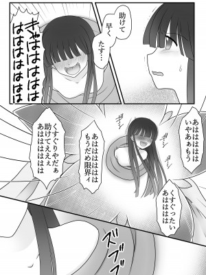 (C102) [Cat&me (牧美雪)] 迷子の森のくすぐり花 6 [DL版]_07