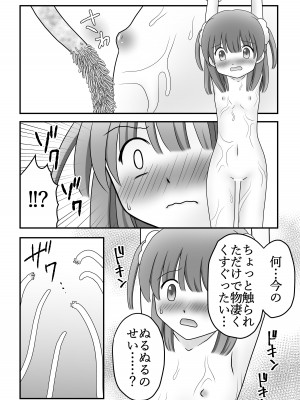 (C102) [Cat&me (牧美雪)] 迷子の森のくすぐり花 6 [DL版]_30