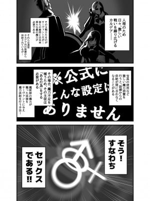 [幽霊街焼却炉 (焼却物)]  魔力供給(という建前でスケベ)する本-水辺の聖女編- (Fate／Grand Order) [DL版]_02