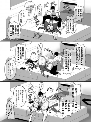 [幽霊街焼却炉 (焼却物)]  魔力供給(という建前でスケベ)する本-水辺の聖女編- (Fate／Grand Order) [DL版]_22