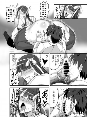 [幽霊街焼却炉 (焼却物)]  魔力供給(という建前でスケベ)する本-水辺の聖女編- (Fate／Grand Order) [DL版]_13