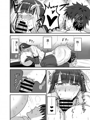 [幽霊街焼却炉 (焼却物)]  魔力供給(という建前でスケベ)する本-水辺の聖女編- (Fate／Grand Order) [DL版]_15
