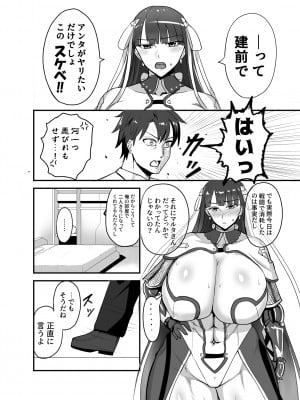 [幽霊街焼却炉 (焼却物)]  魔力供給(という建前でスケベ)する本-水辺の聖女編- (Fate／Grand Order) [DL版]_03