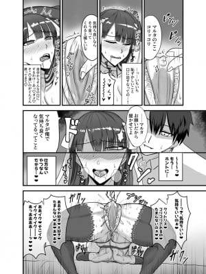 [幽霊街焼却炉 (焼却物)]  魔力供給(という建前でスケベ)する本-水辺の聖女編- (Fate／Grand Order) [DL版]_09