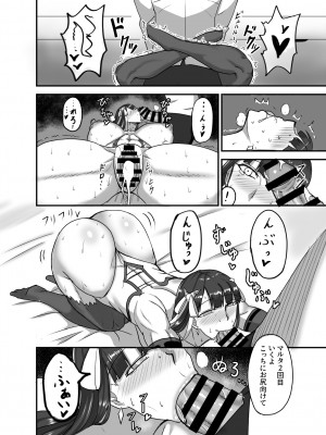[幽霊街焼却炉 (焼却物)]  魔力供給(という建前でスケベ)する本-水辺の聖女編- (Fate／Grand Order) [DL版]_21