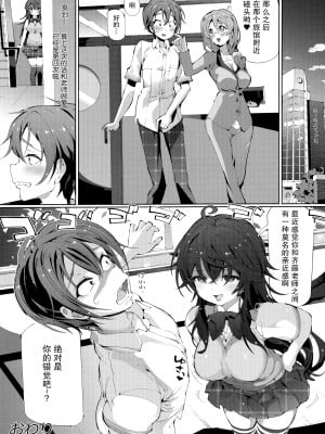 [りりまっと (リリマット・ツルーガー)] 高校教師の愛はKiraKira★ (ネトゲの嫁は女の子じゃないと思った)[中国翻訳]_19